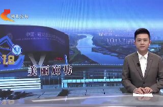 河北電視台：燕達醫院神經系統疑難病多學科會診中心正式成立